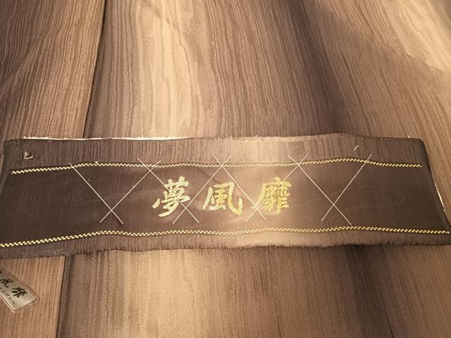 平和屋着物●坂圭祐 夢風靡 小紋 木目地紋 暈し染め 丹後ちりめん 反端付き 正絹 逸品 未使用 AABA4988np