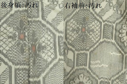 平和屋着物■上質な紬　蜀江花文　正絹　逸品　AABA5117gw