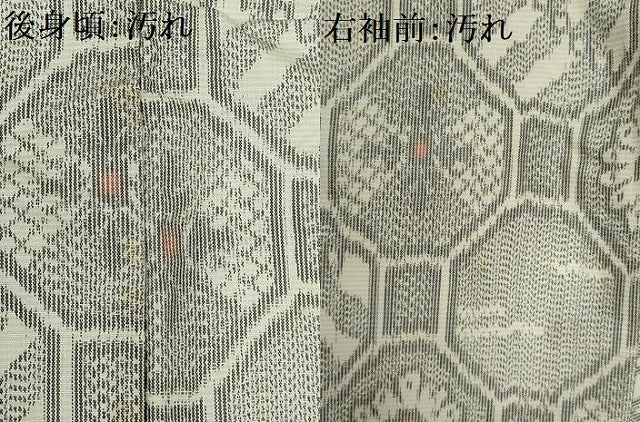 平和屋着物■上質な紬　蜀江花文　正絹　逸品　AABA5117gw