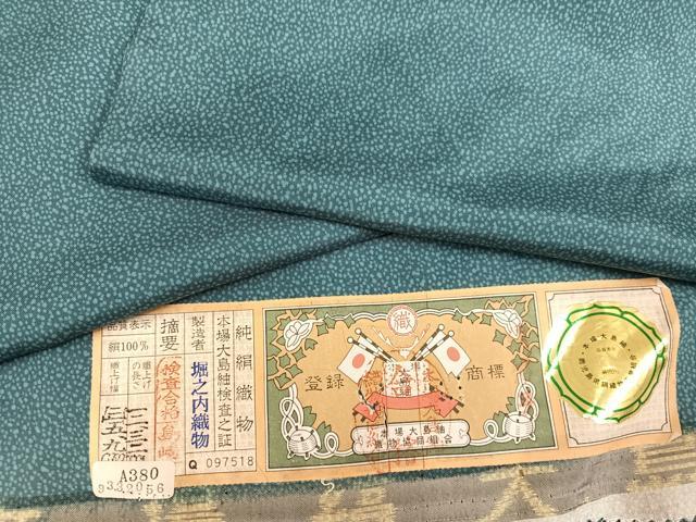 平和屋着物●本場染大島紬　霞文　堀之内織物謹製　証紙付き　正絹　逸品　AABA5231ph