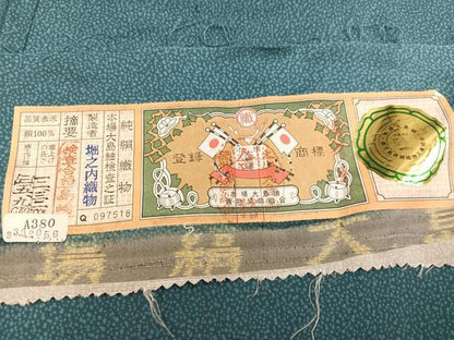 平和屋着物●本場染大島紬　霞文　堀之内織物謹製　証紙付き　正絹　逸品　AABA5231ph