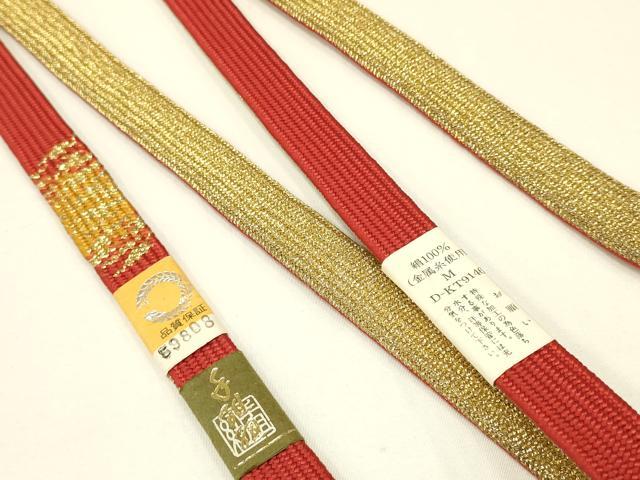 平和屋着物●和装小物 上質な帯締め 高麗組 綾出し 金糸 箱付き 正絹 逸品 未使用 AABA5298ay