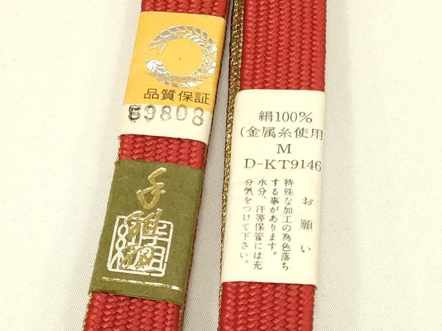 平和屋着物●和装小物 上質な帯締め 高麗組 綾出し 金糸 箱付き 正絹 逸品 未使用 AABA5298ay