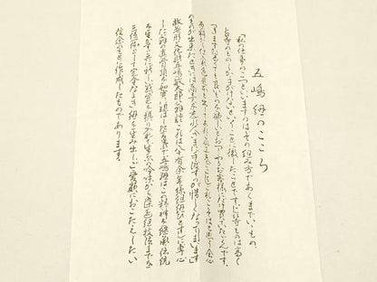 平和屋着物●無形文化財 江戸組紐 五嶋紐 帯締め 暈し 金糸 正絹 逸品 新品 AABA5328ay