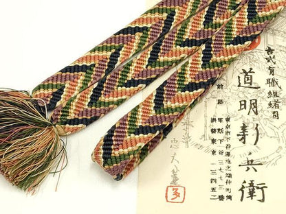 平和屋着物●極上 有職組紐道明 帯締め 笹浪組 法隆寺 宮内庁御用 国立博物館御用 東京芸術大学御用 逸品 AABA5371ay
