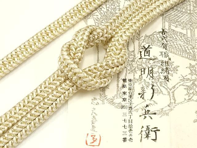 平和屋着物●極上　有職組紐道明　帯締め　冠組　礼装　金糸　宮内庁御用　国立博物館御用　東京芸術大学御用　逸品　AABA5372ay