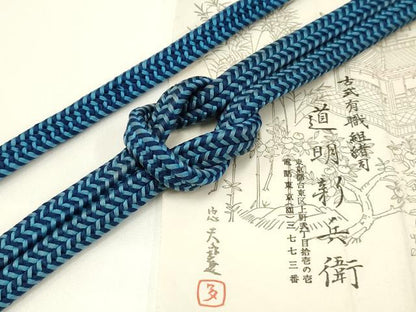 平和屋着物●極上 有職組紐道明 帯締め 冠組 宮内庁御用 国立博物館御用 東京芸術大学御用 逸品 AABA5394ay