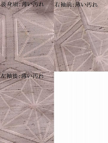 平和屋着物▽上質な紬 単衣 麻の葉亀甲文 正絹 逸品 AABA5455sx