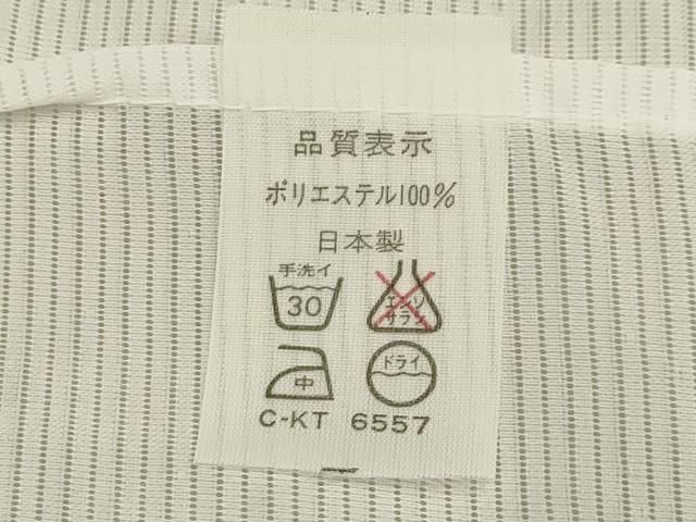 平和屋着物＊夏物　長襦袢　無双仕立て　絽　洗える着物　AABA5731sx