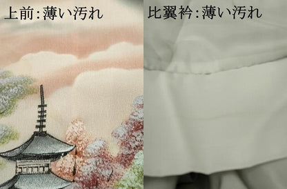 平和屋着物■豪華黒留袖　手描き　風景樹林文　暈し染め　正絹　逸品　AABA6225cs
