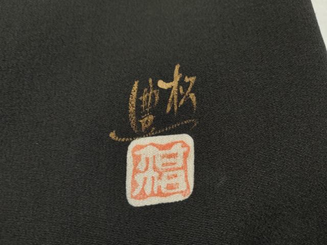 平和屋着物■豪華黒留袖　手描き　風景樹林文　暈し染め　正絹　逸品　AABA6225cs