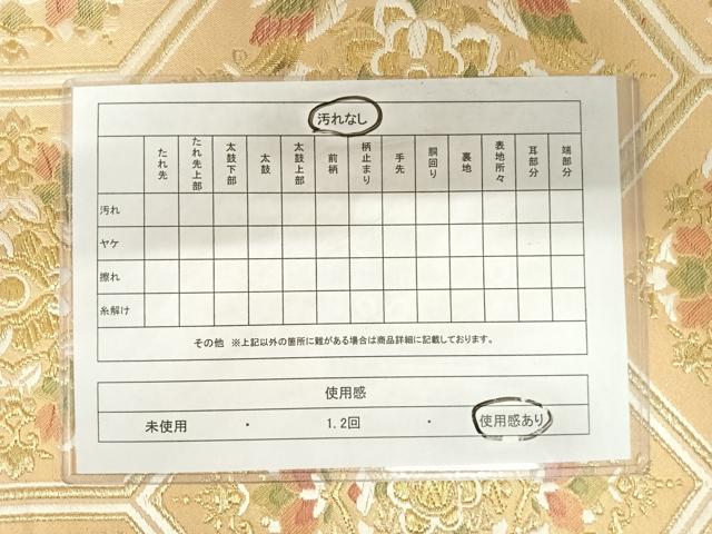 平和屋着物◎六通柄袋帯　唐織　亀甲花文　金糸　正絹　逸品　AABA6246yx