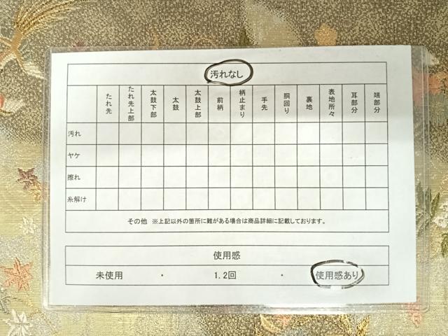 平和屋着物◎六通柄袋帯　道長鳳凰草花文　金銀糸　正絹　逸品　AABA6250yx