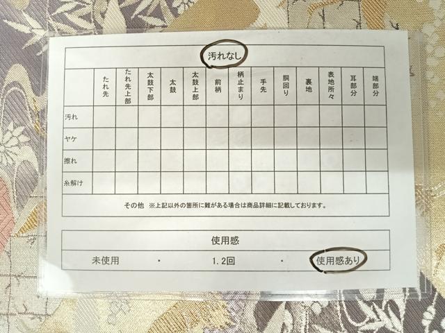 平和屋着物◎六通柄袋帯　飛鶴花文　金銀糸　正絹　逸品　AABA6272yx