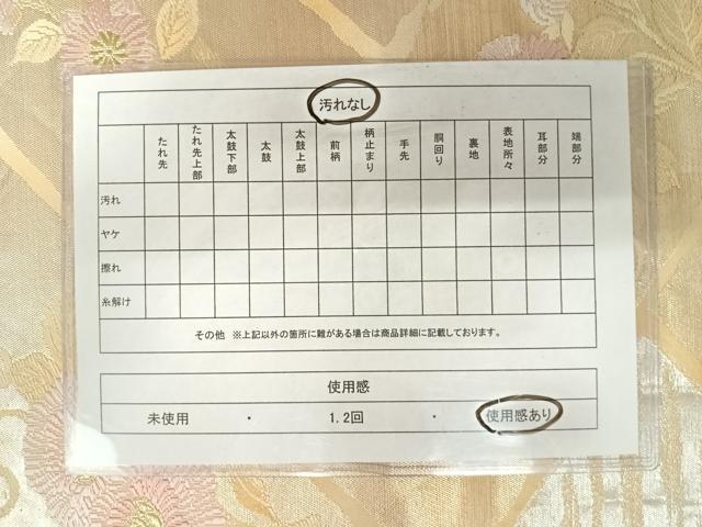 平和屋着物◎六通柄袋帯　唐織　草花文　金銀糸　正絹　逸品　AABA6275yx