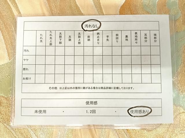 平和屋着物◎六通柄袋帯　立波文　金銀糸　正絹　逸品　AABA6277yx