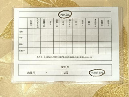 平和屋着物◎六通柄袋帯　舞楓文　金糸　正絹　逸品　AABA6279yx