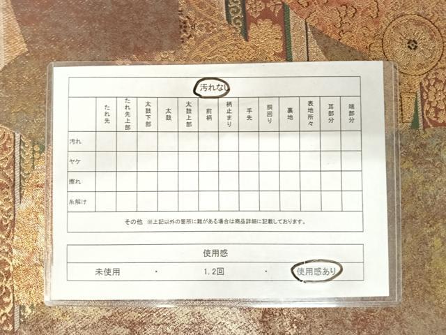 平和屋着物◎六通柄袋帯　人物更紗花文　金糸　正絹　逸品　AABA6285yx