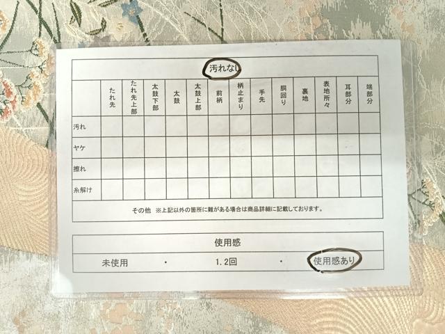 平和屋着物◎六通柄袋帯　唐織　流水花文　金銀糸　正絹　逸品　AABA6288yx