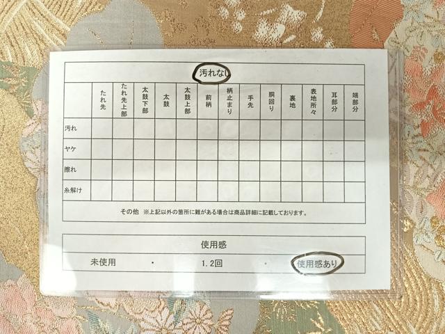 平和屋着物◎西陣　六通柄袋帯　唐織　光琳優美文　金糸　正絹　逸品　AABA6289yx