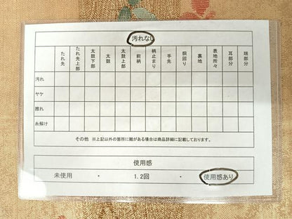 平和屋着物◎太鼓柄袋帯 草花文 金糸 正絹 逸品 AABA6295yx
