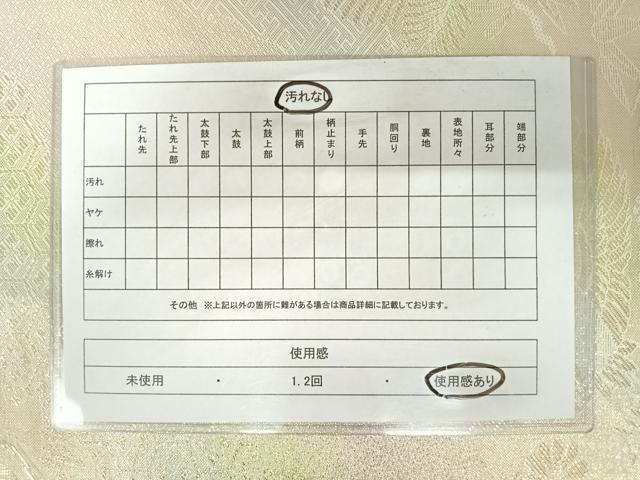平和屋着物◎佐賀錦 六通柄袋帯 飛鶴花文 金糸 正絹 逸品 AABA6296yx