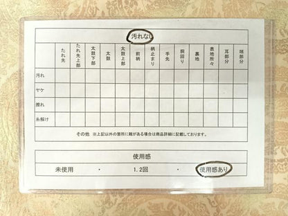 平和屋着物◎六通柄袋帯 狩猟文 金糸 正絹 逸品 AABA6298yx