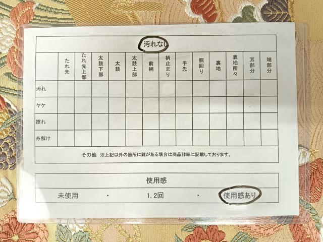 平和屋着物◎六通柄袋帯 唐織 鴛鴦花文 金糸 正絹 逸品 AABA6303yx