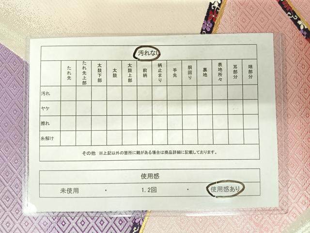 平和屋着物◎六通柄袋帯 唐織 切嵌花文 金銀糸 正絹 逸品 AABA6304yx