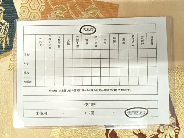 平和屋着物◎六通柄袋帯 色紙重ね花文 金糸 正絹 逸品 AABA6305yx