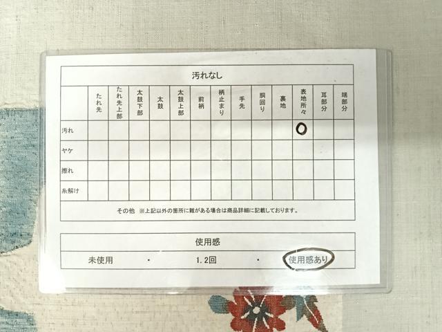 平和屋着物◎太鼓柄袋帯 紬地 花鳥文 正絹 逸品 AABA6309yx