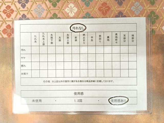 平和屋着物◎六通柄袋帯 唐織 霞亀甲花文 金糸 正絹 逸品 AABA6312yx