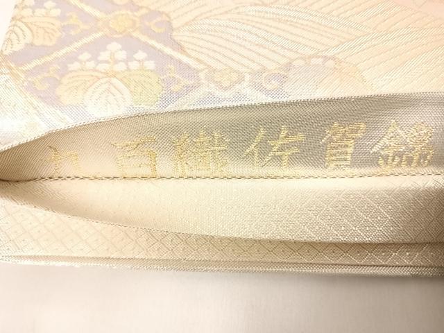 平和屋着物◎佐賀錦 六通柄袋帯 御所車花文 金糸 正絹 逸品 AABA6324yx
