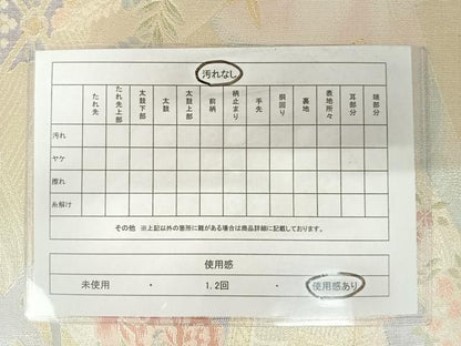 平和屋着物◎佐賀錦 六通柄袋帯 御所車花文 金糸 正絹 逸品 AABA6324yx
