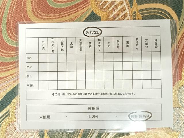 平和屋着物◎佐賀錦　六通柄袋帯　流水枝松文　金糸　正絹　逸品　AABA6327yx