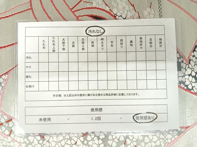 平和屋着物◎西陣 六通柄袋帯 唐織 結び紐花文 銀糸 正絹 逸品 AABA6334yx