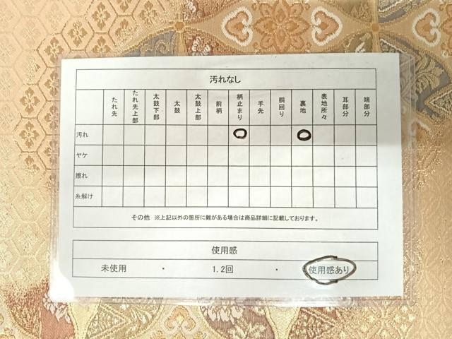 平和屋着物◎六通柄袋帯 唐織 吉祥花鳥文 金糸 正絹 逸品 AABA6341yx