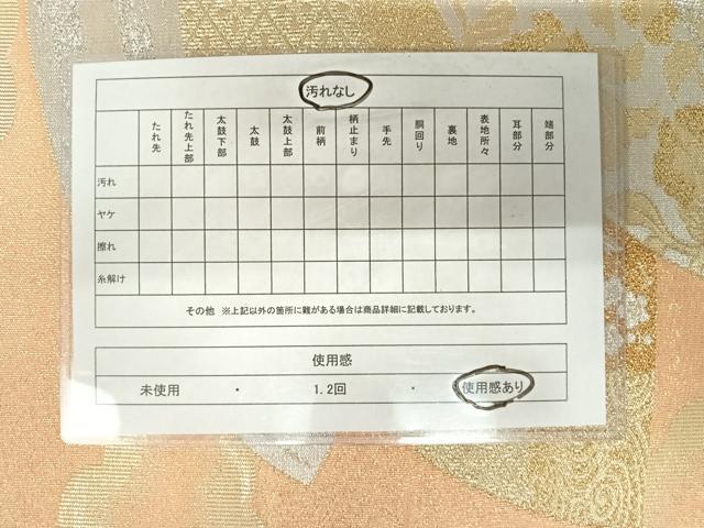 平和屋着物◎綴れ 六通柄袋帯 地紙花文 金銀糸 正絹 逸品 AABA6344yx