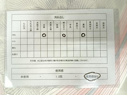 平和屋着物◎六通柄袋帯 唐織 孔雀羽文 銀糸 正絹 逸品 AABA6346yx