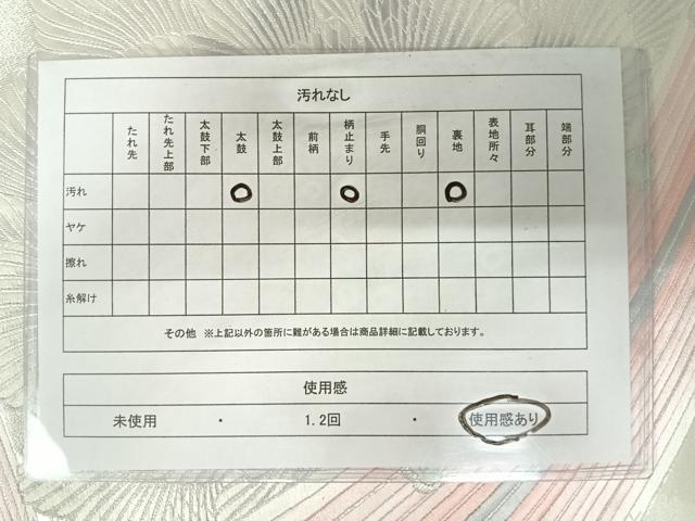 平和屋着物◎六通柄袋帯 唐織 孔雀羽文 銀糸 正絹 逸品 AABA6346yx