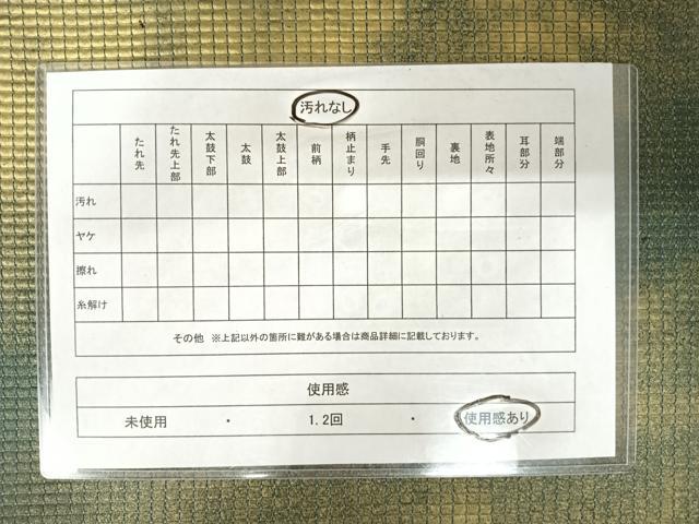 平和屋着物◎六通柄袋帯 霞文 金彩 正絹 逸品 AABA6350yx
