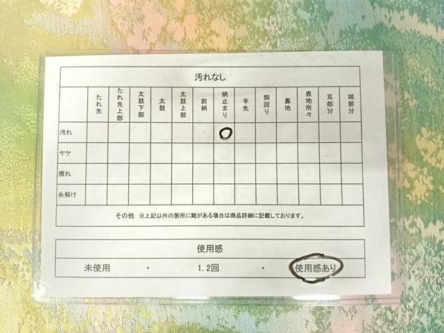 平和屋着物◎六通柄袋帯　霞文　金糸　正絹　逸品　AABA6355yx