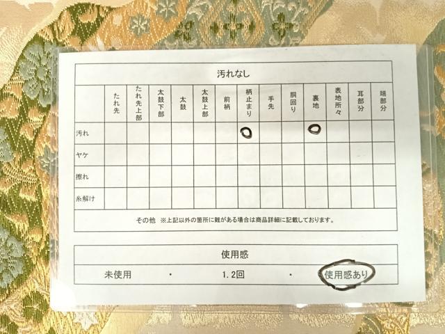平和屋着物◎六通柄袋帯　唐織　道長更紗花文　金糸　正絹　逸品　AABA6358yx