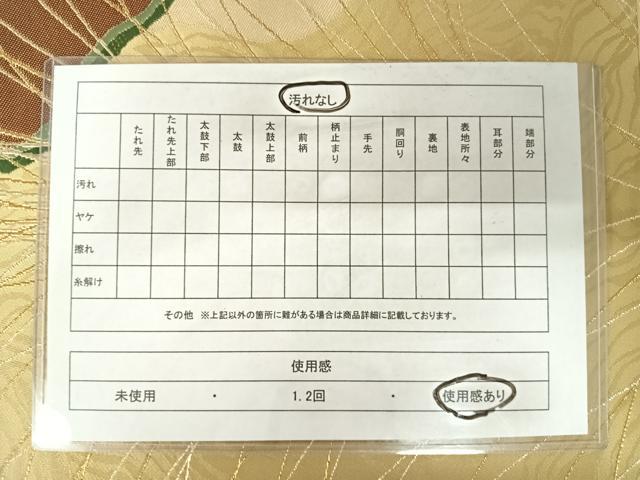 平和屋着物◎六通柄袋帯 薄 金糸 正絹 逸品 AABA6359yx