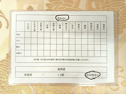 平和屋着物◎六通柄袋帯 双鶴花文 金糸 正絹 逸品 AABA6362yx