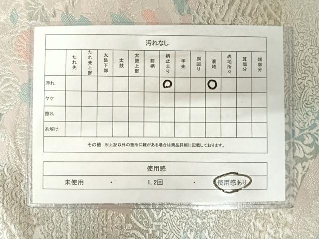 平和屋着物◎六通柄袋帯　草花文　金銀糸　正絹　逸品　AABA6363yx