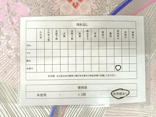 平和屋着物◎六通柄袋帯 唐織 正倉院花文 銀糸 正絹 逸品 AABA6364yx