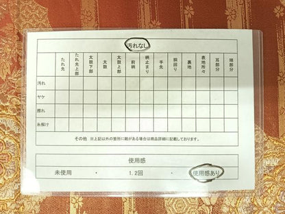 平和屋着物◎六通柄袋帯 正倉院花文 金糸 正絹 逸品 AABA6369yx