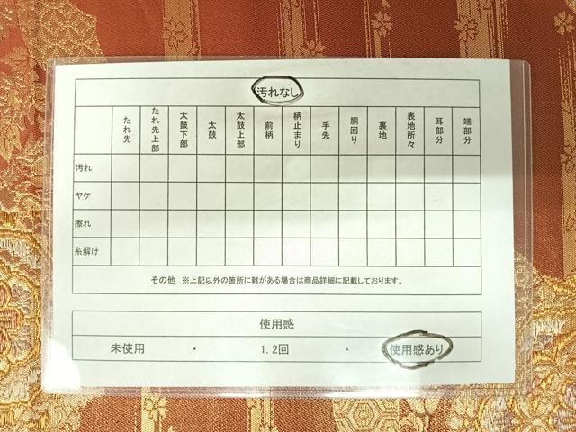 平和屋着物◎六通柄袋帯 正倉院花文 金糸 正絹 逸品 AABA6369yx