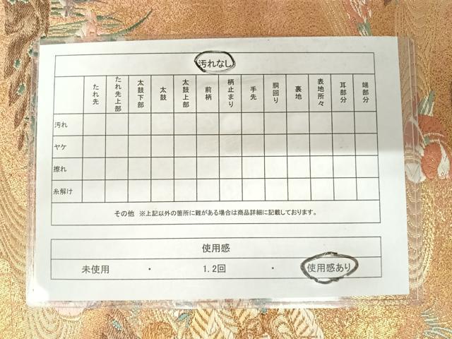 平和屋着物◎六通柄袋帯　唐織　鴛鴦花文　金糸　正絹　逸品　AABA6386yx